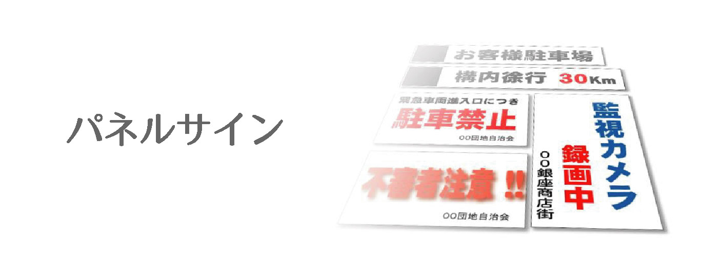 スタジオムーブは守谷市内の飲食店看板を厚みのある切文字カルプ文字施工で華やかにします。